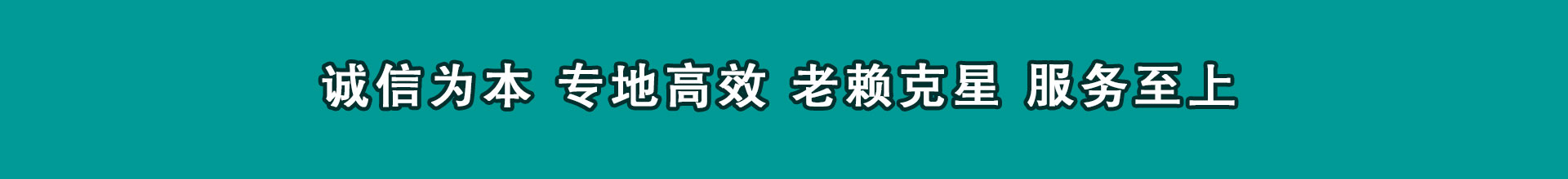八道江讨债公司