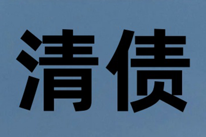 经营生意遭遇债务困境如何应对？